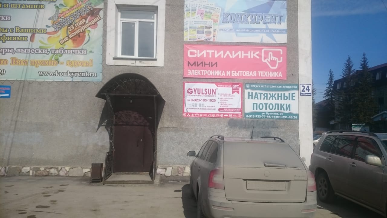 Магазин Ситилинк Бугульма