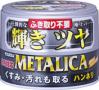 Покрытие для кузова для усиления блеска "Metalica" для всех цветов, мягкий, 200гр Soft99 (00162)