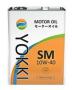 Масло моторное полусинтетическое "SM 10W-40", 4л Yokki (YSS1040SM-4)