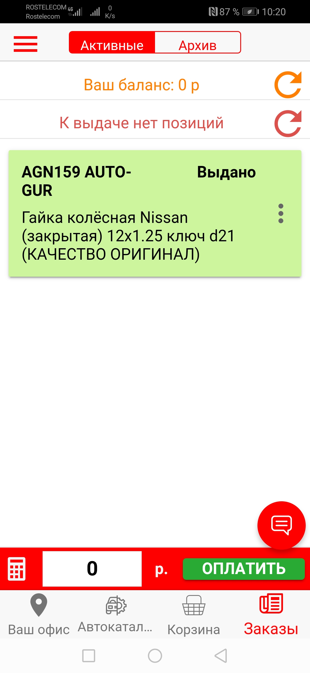 Отзывы о AGN159 AUTO-GUR YULSUN (ЮЛСАН) | YULSUN.RU | Онлайн каталоги  запчастей для иномарок и отечественных автомобилей. Цены, купить запчасти |  Интернет - магазин YULSUN (ЮЛСАН)