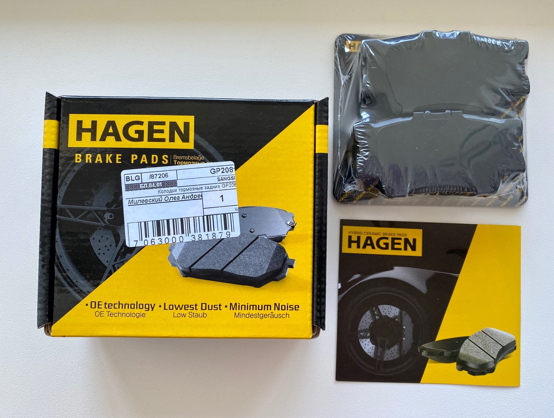 Hagen тормозные колодки отзывы. Hagen колодки gp2263. SANGSIN Brake gp2081. Тормозные колодки Hagen gp1603. Колодки тормозные Hagen GP 1403.