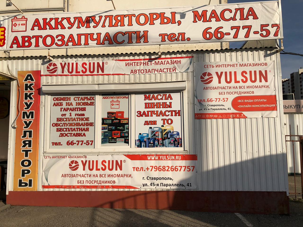 Магазин Запчастей Для Телефонов Ставрополь