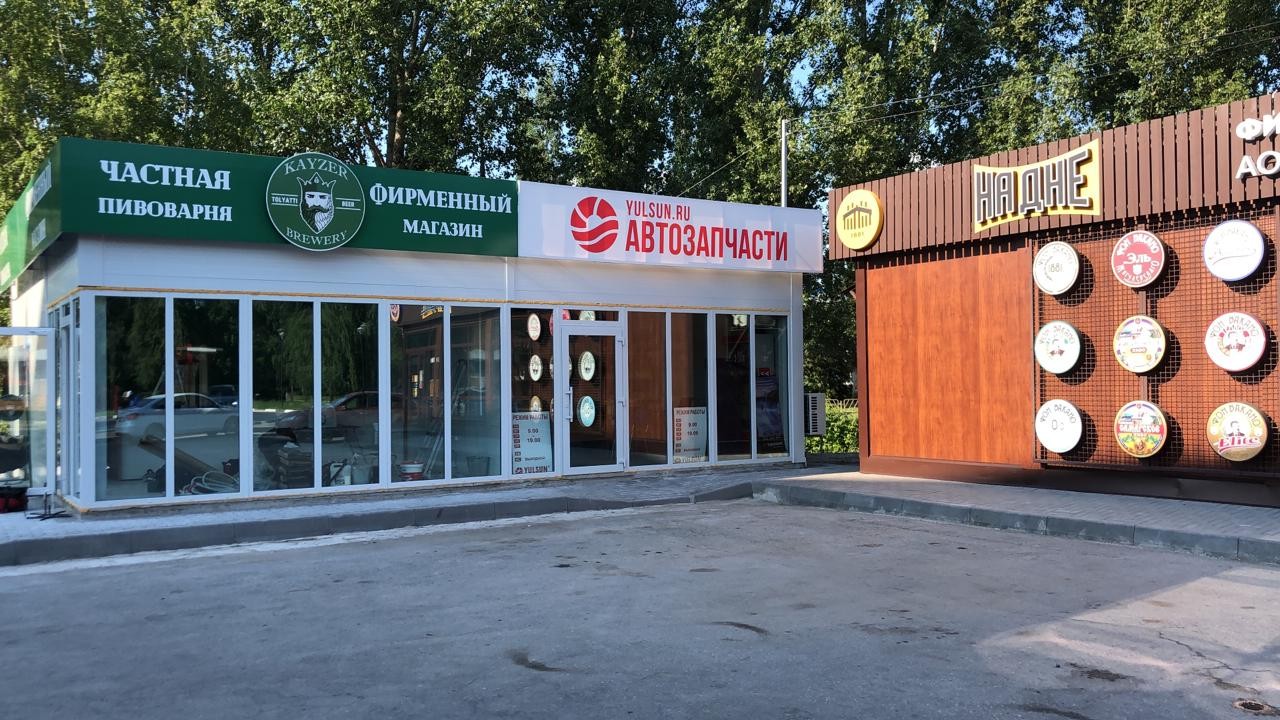 Магазин Удачный В Тольятти Адреса Автозаводский Район