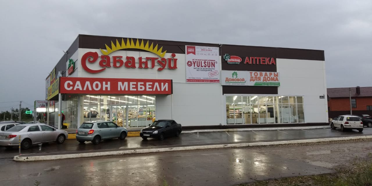 Юлсан Тольятти Интернет Магазин